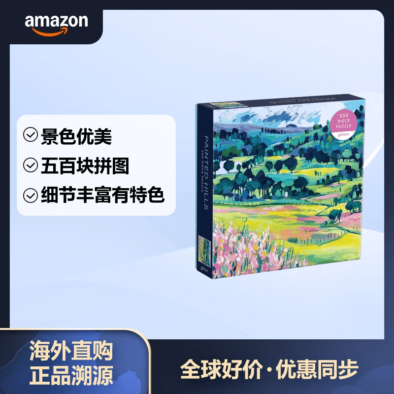 GALISON 彩绘山丘拼图 500片 益智玩具休闲游戏男女孩生日礼物