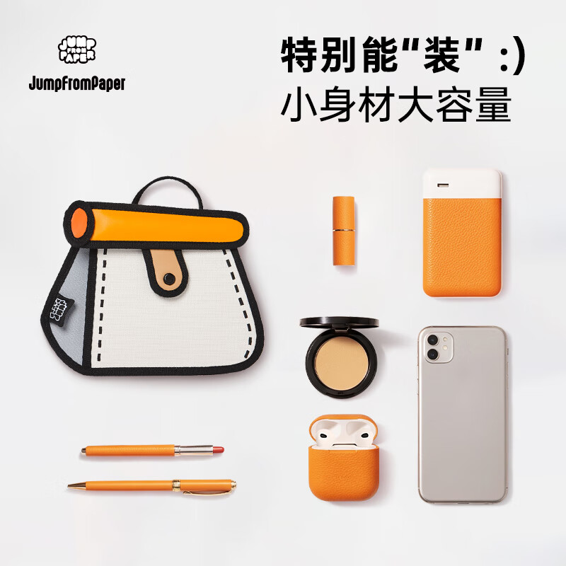 JumpFromPaper生日礼物蛋糕包二次元2D漫画斜挎包女款单肩包JFP通勤休闲送礼 橘色