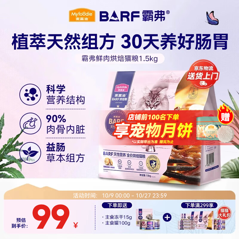 �󸻵� è�� barf�Ը�ȫ�۵��º決è����è��è��ͨ��������Ӫ���ߵ��� ������䷽+������1.5kg