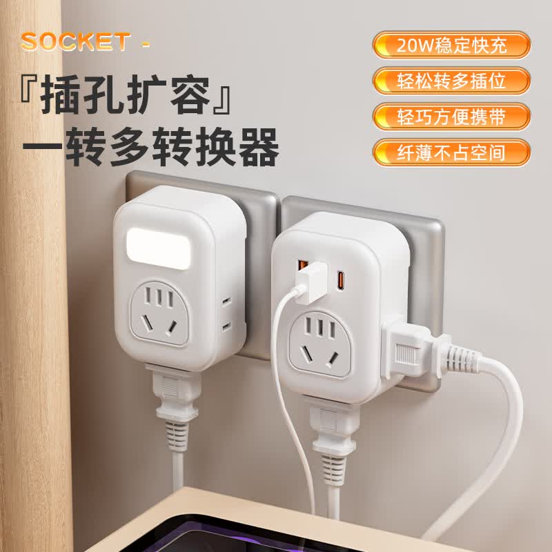 公正午旅行插座转换器【官方正品】多功能插头20W快充USB插排多孔家用排插/插线板/旅行转换插头 【2Usb+2Type—c】3插孔带侧插孔