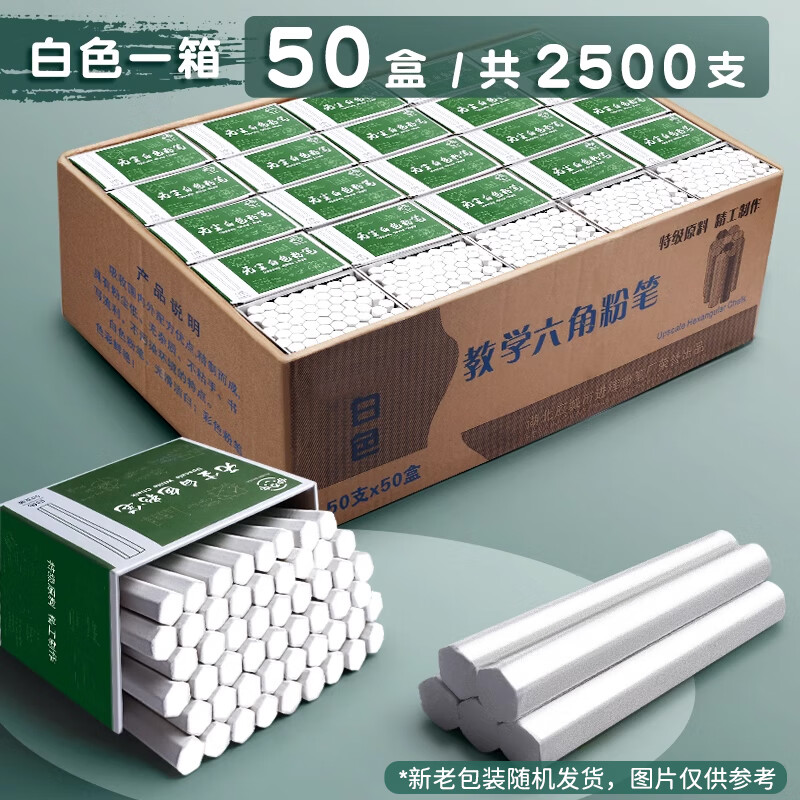 快力文彩色粉筆黑板報(bào)專(zhuān)用兒童無(wú)塵家用教學(xué)粉塵白色六角水溶性粉筆套環(huán)保批發(fā)鮮艷畫(huà)畫(huà)粉筆夾普通教師軟 白色1箱_50盒_共2500支