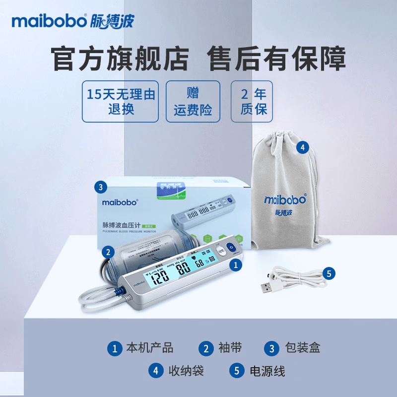 瑞光康泰日本原装进口欧姆脉搏波血压测量仪家用高精准电子测压仪医用血压 RBP-6901标准款 语音播报+背光显示+充电款