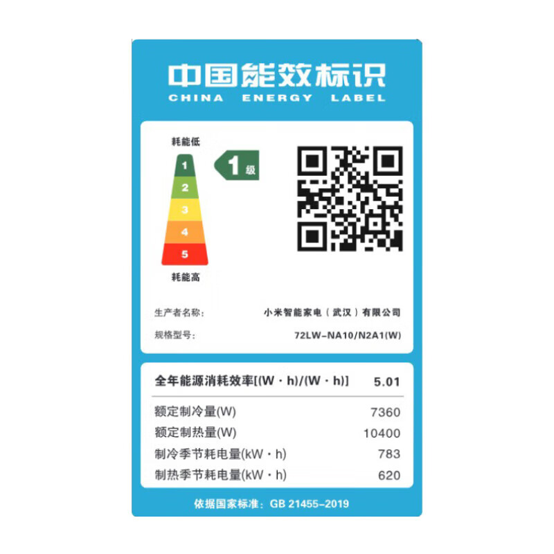 2025年6000元左右柜机空调哪个好？这7款制冷快，省电静音，买了绝对不后悔-图片3