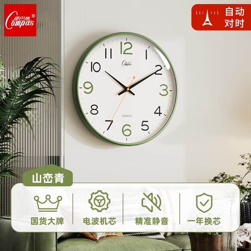 康巴絲掛鐘2025新款石英鐘家用客廳時(shí)鐘掛墻靜音電波鐘表自動(dòng)對時(shí) 山巒青-簡(jiǎn)約款膚感工藝_自動(dòng)對時(shí) 38cm 15英寸(直徑)