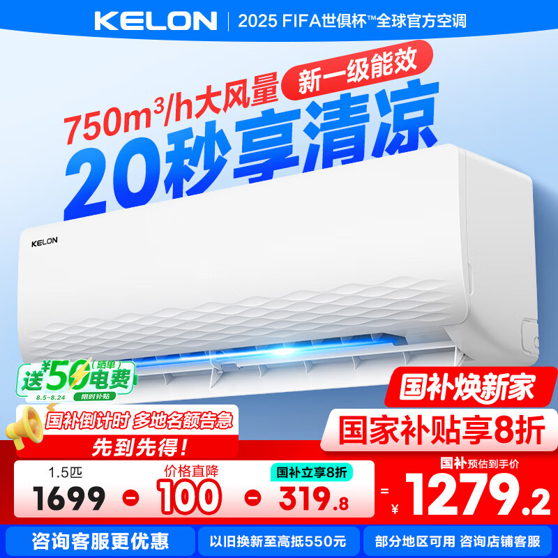 kelon/���� �һ� 1.5ƥ ��ʡ�� KFR-33GW/QJ1-X1