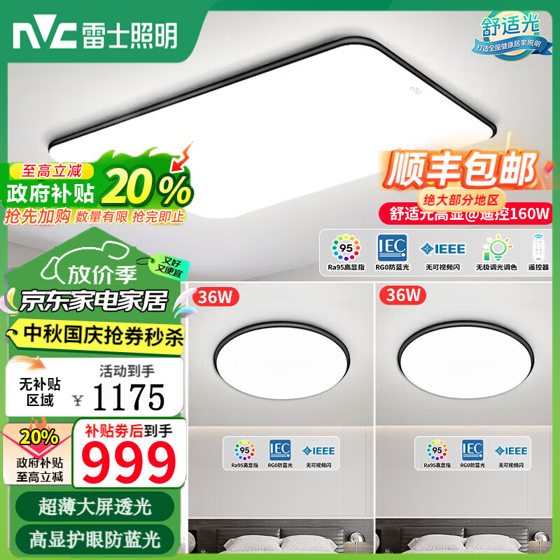��ʿ��NVC������������led���ҵ�160W��ߴ��ִ���Լ���ҵƳ����ƾ�2025�¿� ��4�ơ�160�߿���+����*3