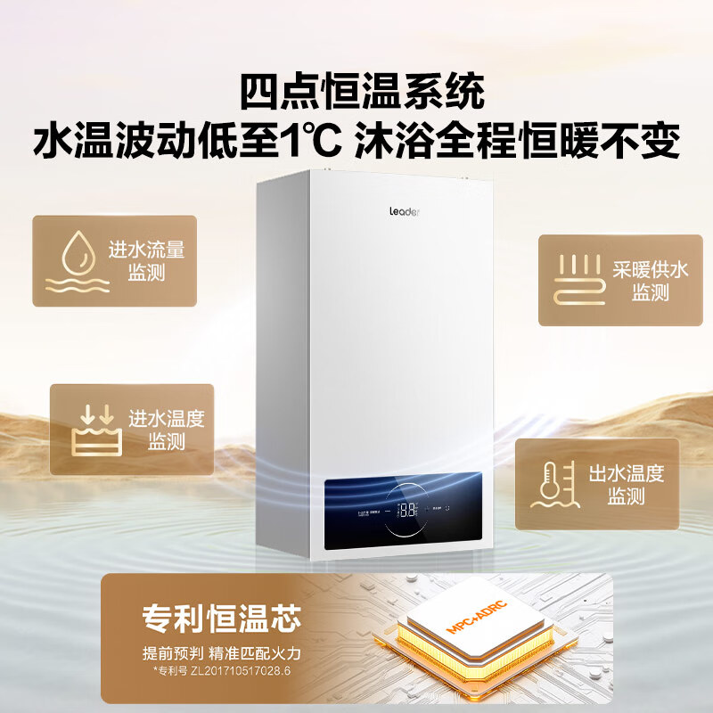 2026年壁挂炉哪个品牌好?这6款高效节能、用户评价超赞,绝对是家庭取暖的理想选择-图片1