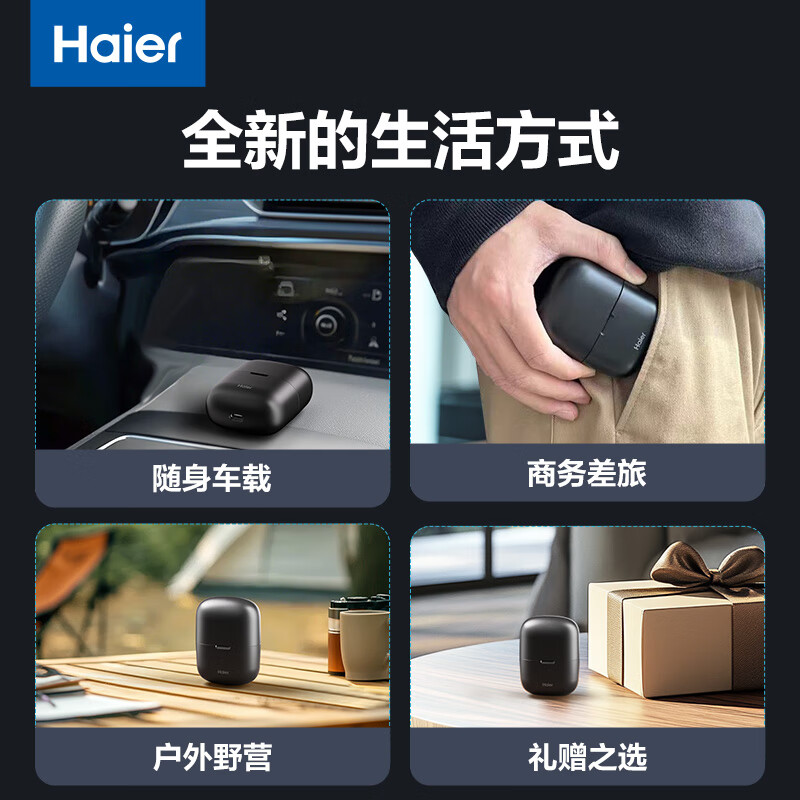 海尔(Haier)剃须刀电动便携小巧刮胡刀双刀头防水长续航快充男士送男友老公爸爸强劲动力2档变速干湿两用国补 【99%大众推荐】 小黑盒款