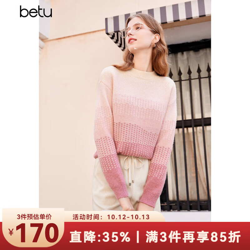 百图betu女装新款冬款毛衣复古渐变半高领宽松慵懒风毛衣女2311T3 粉红 M