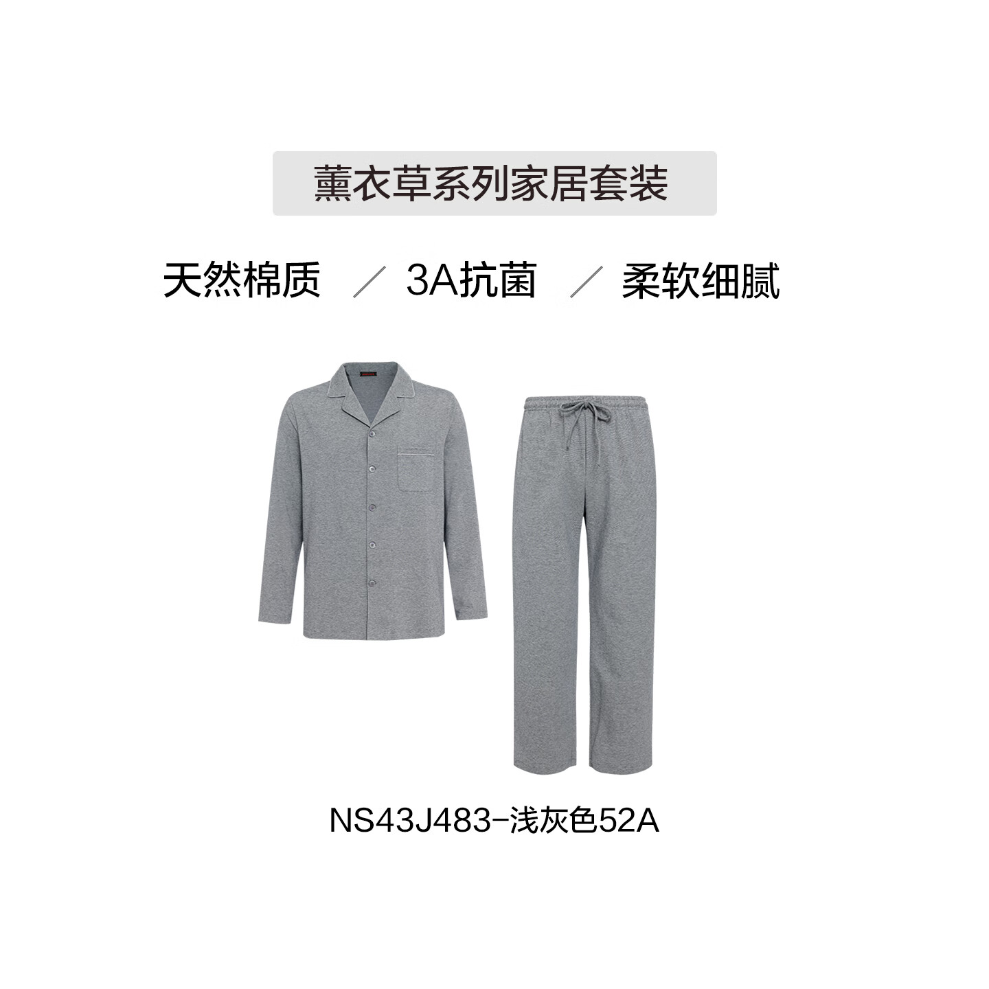 爱慕先生25秋冬睡衣男薰衣草抗菌柔软棉睡眠翻领长袖长裤家居服套装 【翻领开衫长袖长裤套装】浅灰色52A XL 175