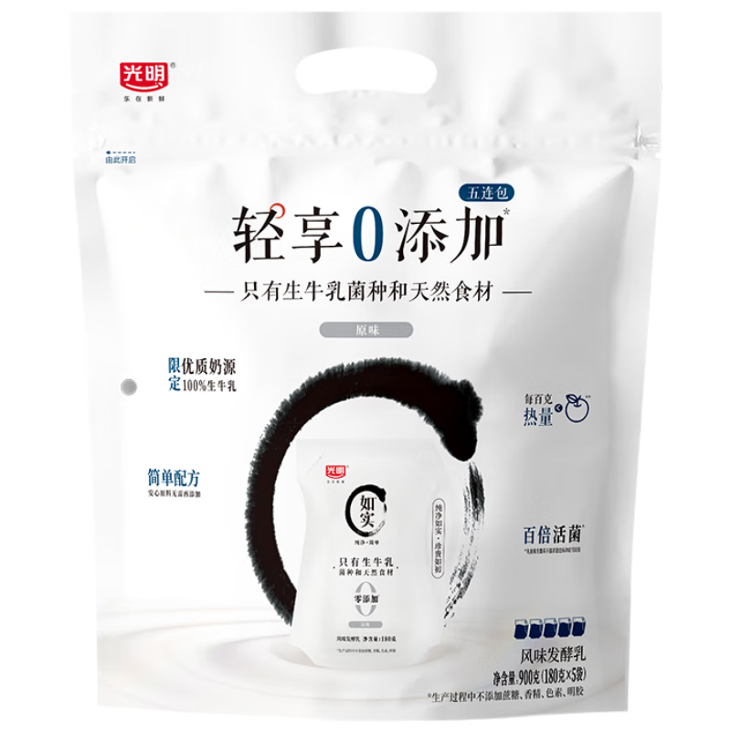 光明 如实轻享包原味 180g*5 风味发酵乳酸奶 0蔗糖健康轻食