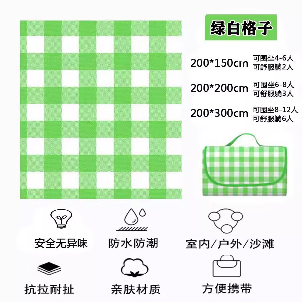 羚特【防潮耐磨】户外露营野餐垫A064 2*2绿格子野餐垫