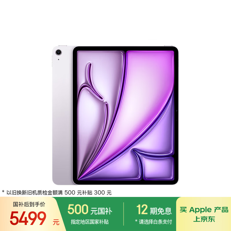 apple/ƻ�� iPad Air7 ƽ����� M3оƬ 2025 13Ӣ�� ��ɫ 256G WLAN��