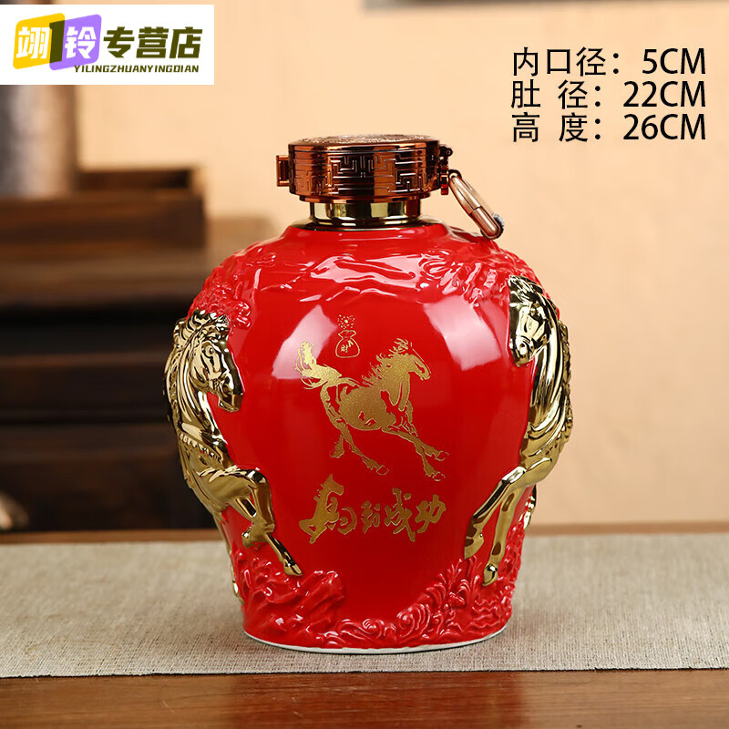 景德镇陶瓷白酒空酒壶茅台散酒瓶庄封酒壶 5斤雕刻红色镀金马到成功