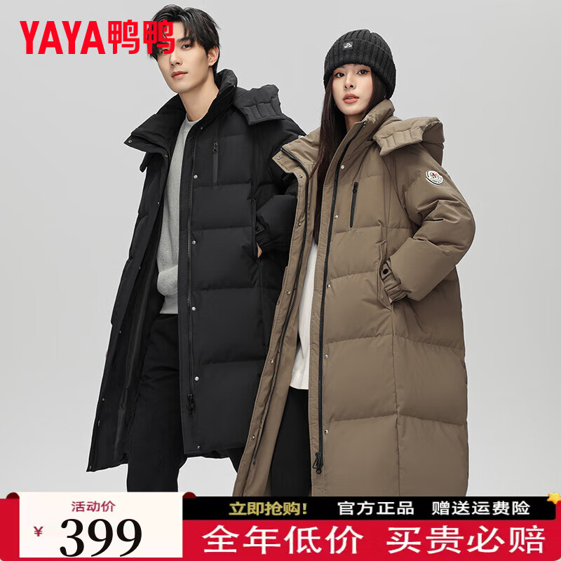 鸭鸭（YAYA）羽绒服长款2024冬季新款防风连帽潮流舒适男女同款加厚保暖外套XB 咖色 M 160/84A