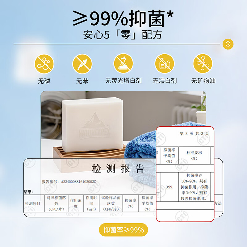冰川山脉婴儿专用酵素抑菌洗衣皂女士内衣皂 【99%抑菌】婴儿洗衣皂100g*5块