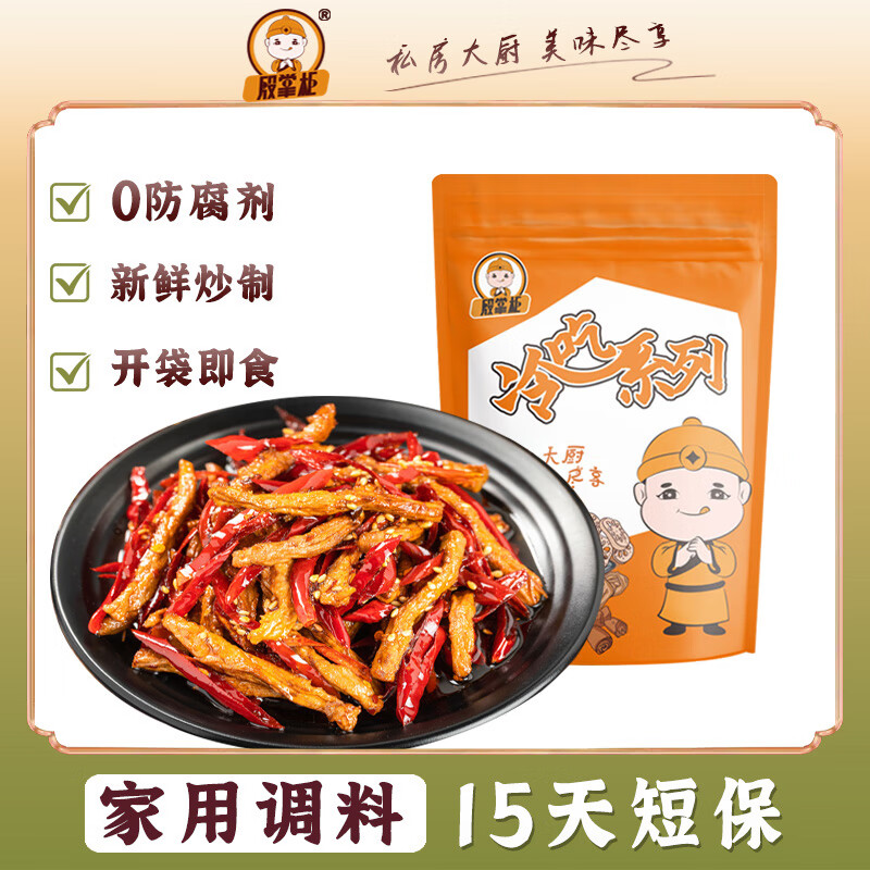 殷掌柜四川特产招牌冷吃牛肉干200g即食卤牛肉熟食麻辣零食小吃源头直发