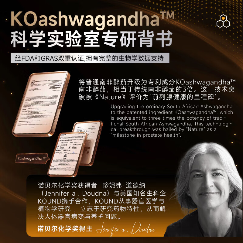 KOUND腺畅宁【前列腺炎】南非醉茄尿频尿急尿不尽赖夜尿多会阴氨酸 60粒*8瓶