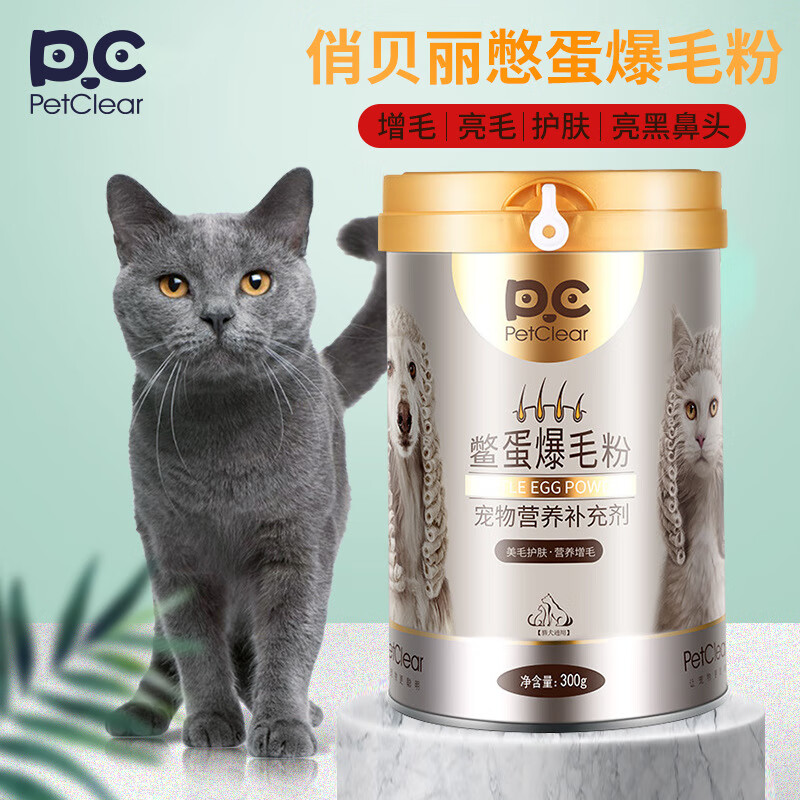 俏貝麗（PETCLEAR）鱉蛋爆毛粉金毛美毛粉狗狗鱉蛋粉貓寵物犬卵磷脂增色亮毛300g 300g/罐 原味