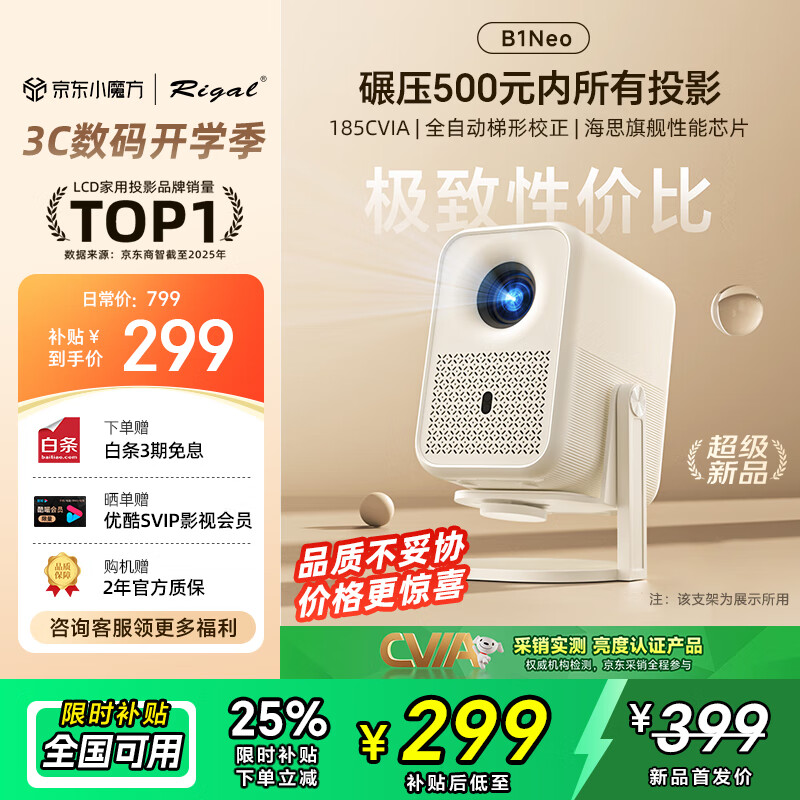 Rigal��������B1Neo ͶӰ�Ǽ��ó�������ͶӰ����Я�����ֻ�ͶӰ����(�綯�Խ� ��ͥӰԺ ���Ҳ���)