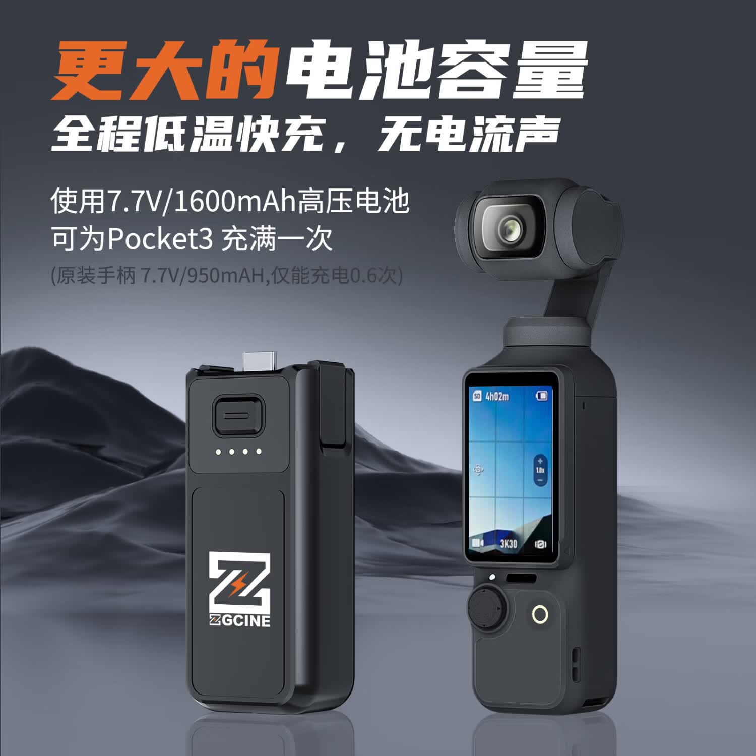 ZGCINE影小能【国家3C认证】适用DJI大疆pocket4/3续航手柄全解码充电宝手持移动电源配件套装相机大电池 Pocket3/4续航手柄【可暂停充电】送脚架+膜
