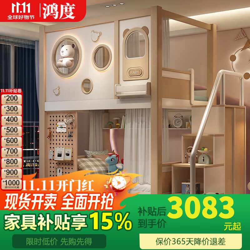 鴻度兒童床實(shí)木上下床高低床男孩女孩上下鋪雙層子母床奶油風(fēng)原木簡(jiǎn)約 高低床 1.2*1.9米（上下同寬）