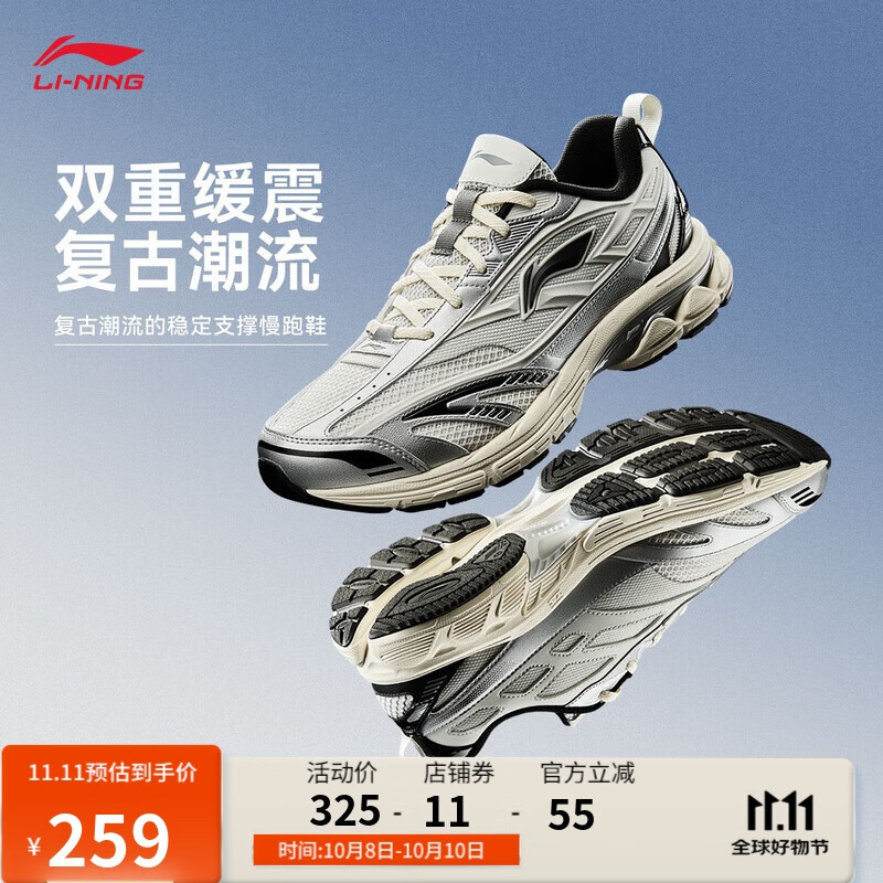 李宁扶摇 2.0v2跑步鞋男鞋透气复古老爹鞋运动鞋ARXV001