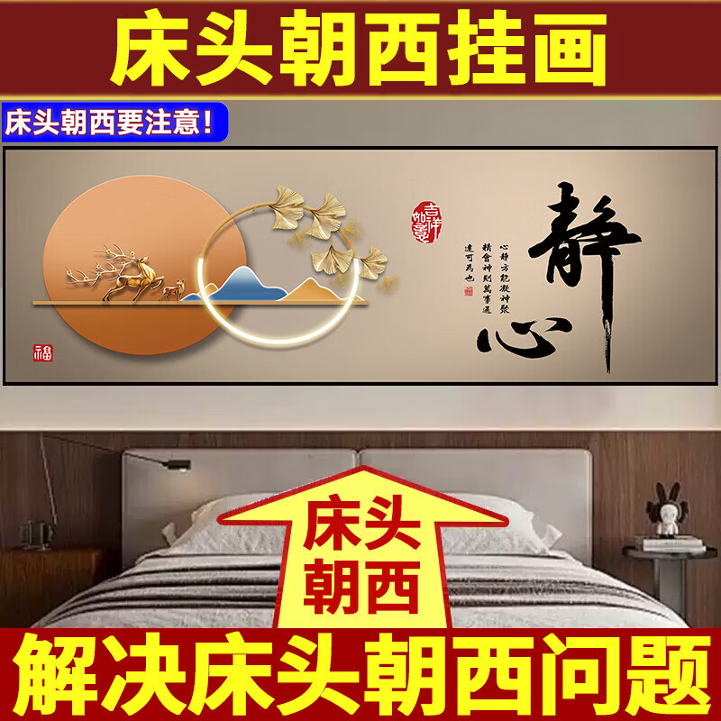艾思尚2025新款背靠金山床头画朝西墙贴画自粘客厅主卧室装饰画挂壁画纸 05.家财万贯 宽180cm-高60cm【推荐1.8米床】 背面带胶（高清防水 撕开即粘）