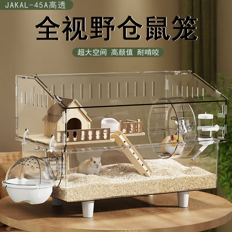 OYKTN小仓鼠笼子豪华别墅金丝熊专用超大亚克力透明饲养箱便宜大的小窝 仓鼠笼空笼