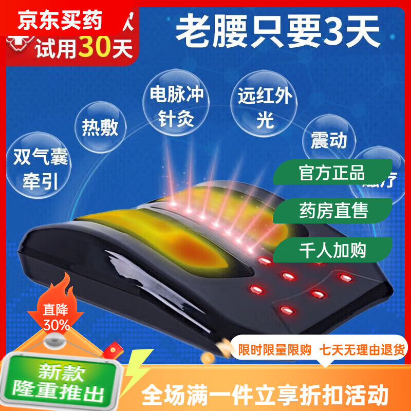 曲度腰椎痛治疗仪腰椎间盘理疗仪突出腰部按摩器全身腰疼腿疼 【教授】热敷充电款双脉冲【90效果】 京东折扣/优惠券