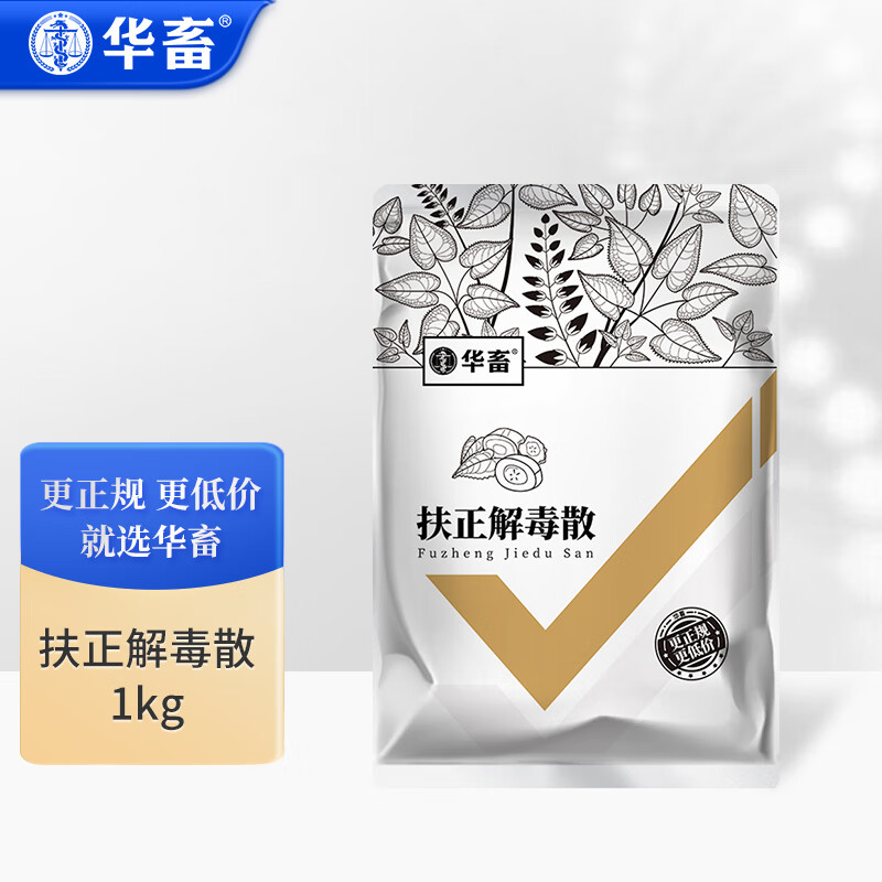 华畜兽药扶正解毒散 兽药鸡药禽药新城疫鸡瘟鸭瘟法氏囊中兽药