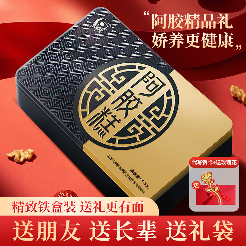 膠城山東東阿膠城即食阿膠糕500g固元膏女