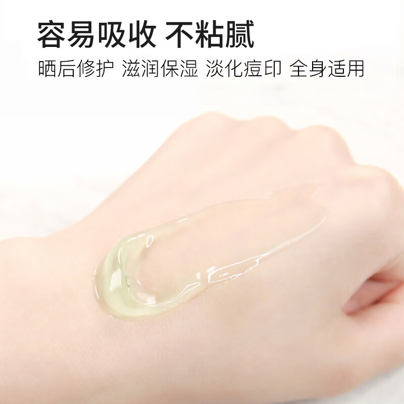 碧雅漫自然芦荟胶补水保湿清逗淡印细致毛孔晒后呵护温和不刺激男女通用 300gx2盒保湿芦荟胶