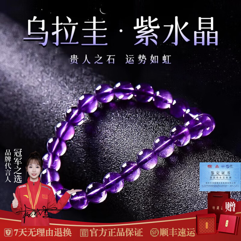 KARZUMYA天然乌拉圭紫水晶手串女款招财转运九紫离火手链送女友生日礼物 【10MM】收藏级乌拉圭紫水晶