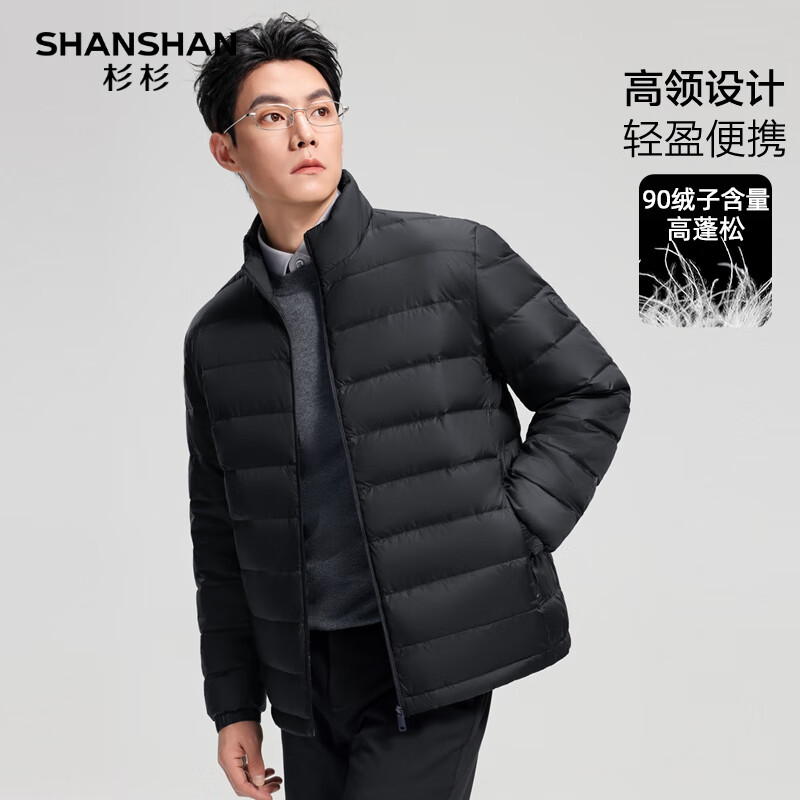 SHANSHAN杉杉短款轻薄羽绒服男秋冬百搭通勤内搭立领防风保暖长袖外套衣服 黑色 4XL 195