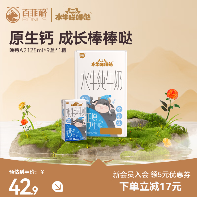 ˮţհٷ ׷ˮţţ ͯţa2ţ ԭп  125mL*9 8  16  15.9Ԫ