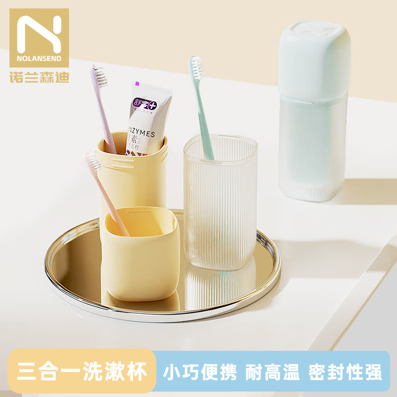 诺兰森迪刷牙漱口杯套装便携三合一旅行洗漱杯子牙刷杯牙缸杯 淡萌黄