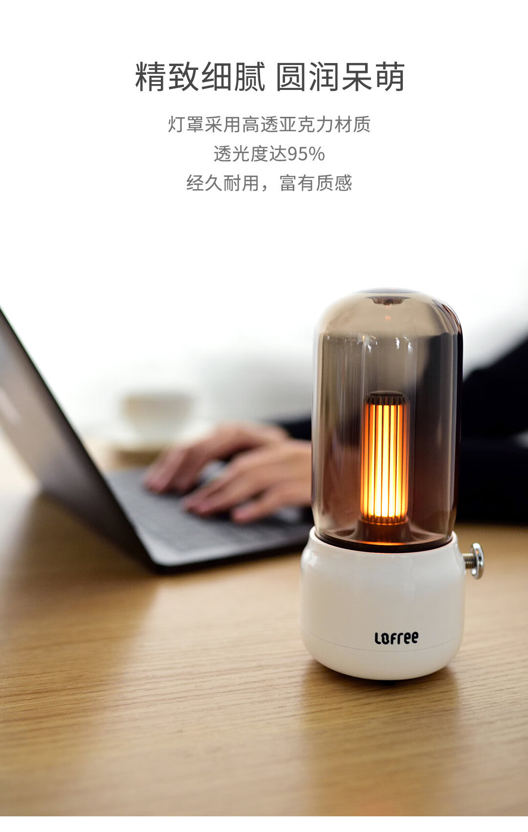 洛斐（LOFREE）LOFREE拾光燈LED燭光氛圍燈床頭燈創(chuàng)意臺(tái)燈送禮物 白色 1w