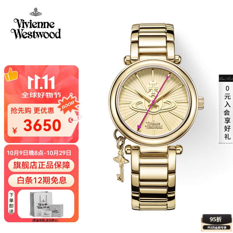 薇薇安·威斯特伍德（Vivienne Westwood）西太后金钥匙手表石英表小金表女表生日送女生礼物七夕情人节礼物 【