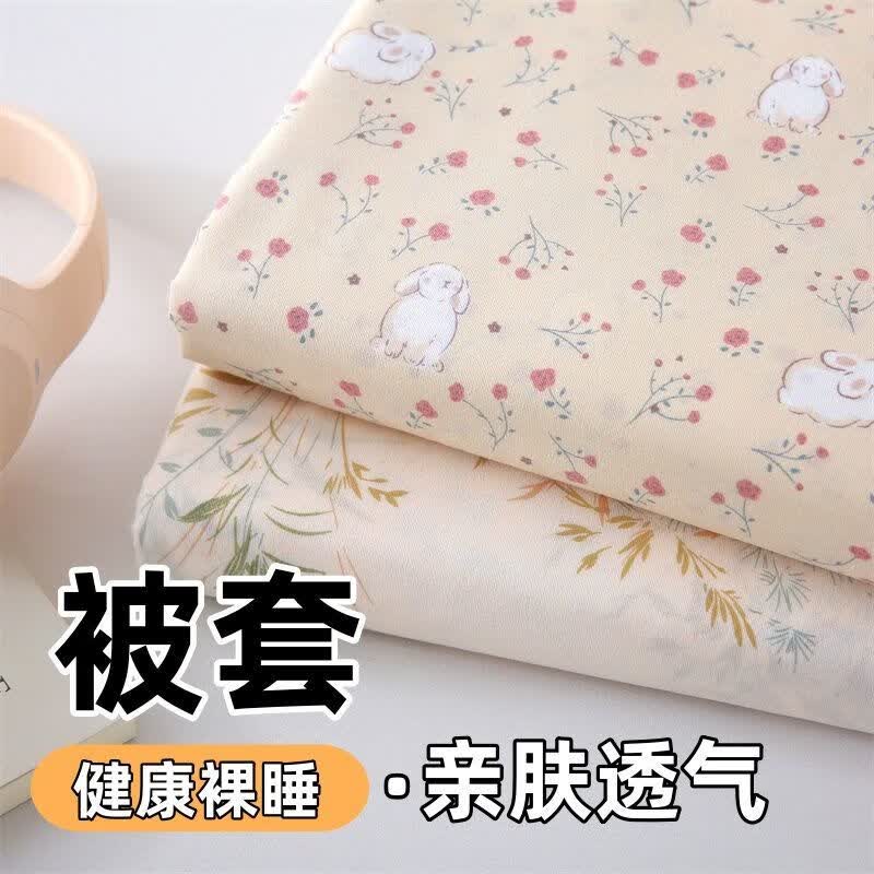伊欧娜100%纯磨毛被套单件150×200学生宿舍被罩200×230双人家用被罩 采薇兔 【48x74cm】1个枕套
