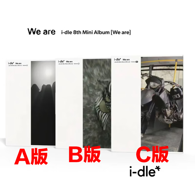 全款GIDLE专辑女娃迷你8idle We are 官方周边宋雨琦小卡电影周边 PBA版