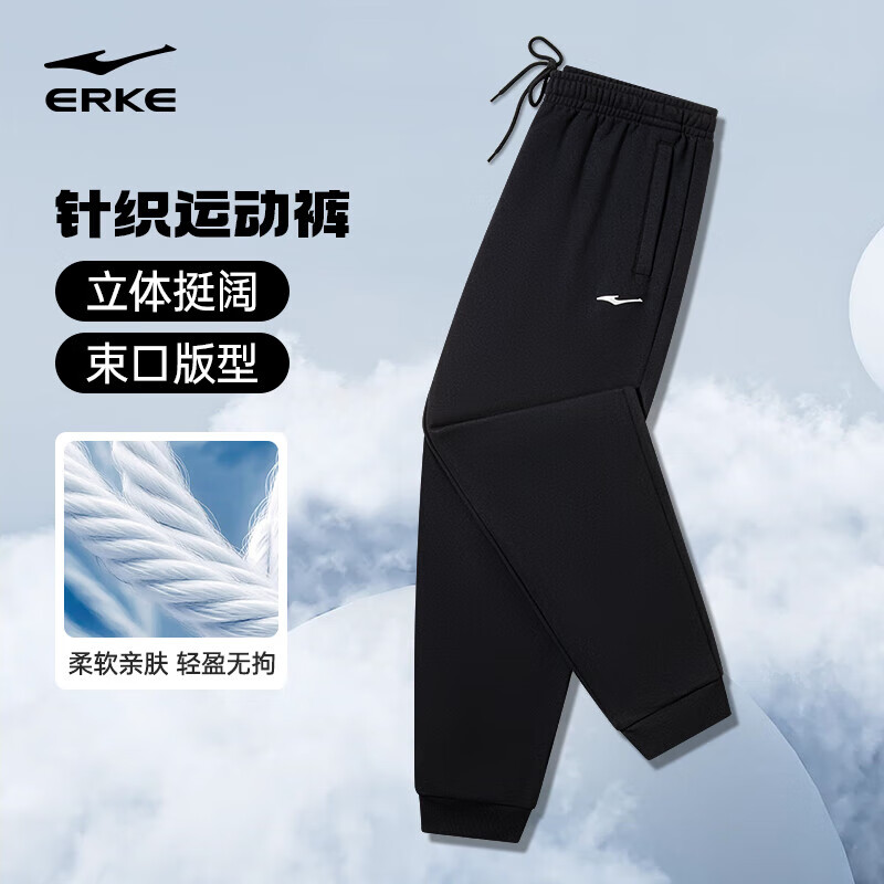 鸿星尔克运动裤男秋季针织男裤束脚舒适透气宽松卫裤九分裤子男休闲裤子男
