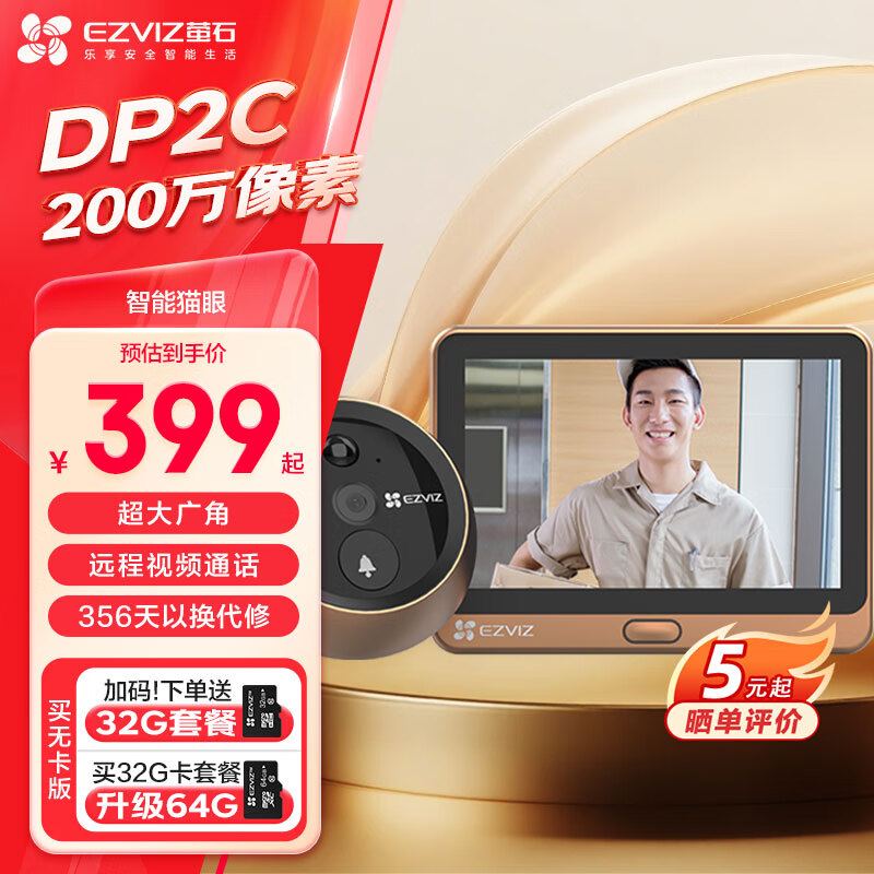 өʯ DP2CèͷèۿөʯٷͨӦҹ DP2C-200 ޿&ѯͷ32G 326.12Ԫ