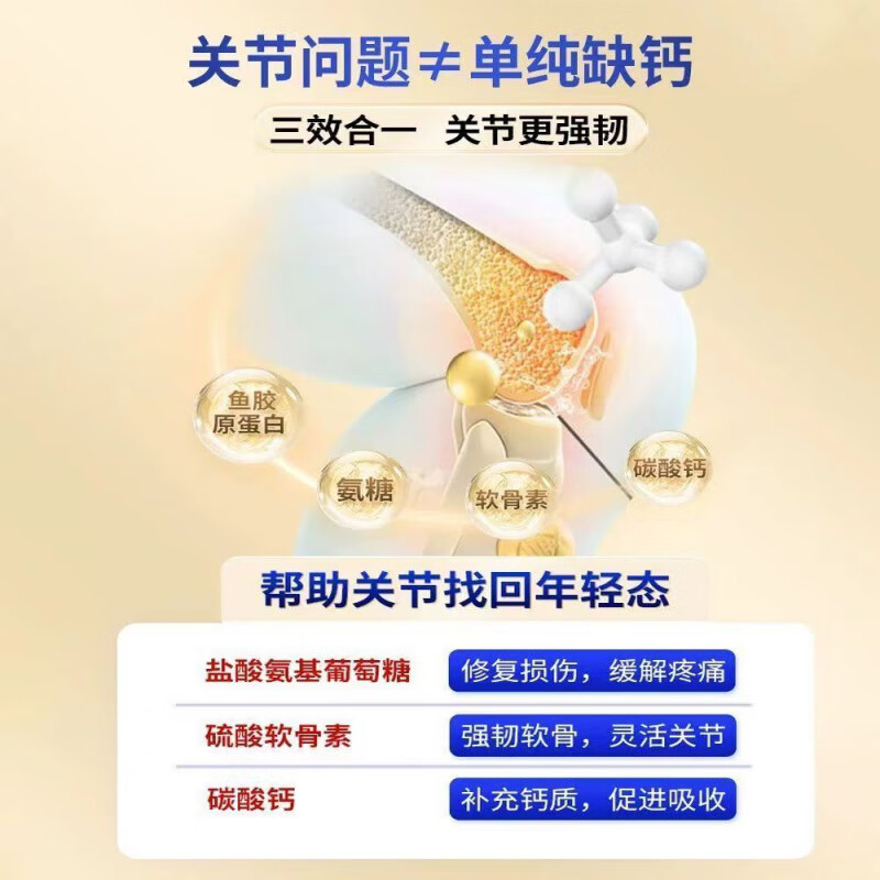 通用氨糖软骨素钙片6瓶礼盒装送长辈中老年护关节疼痛 2盒