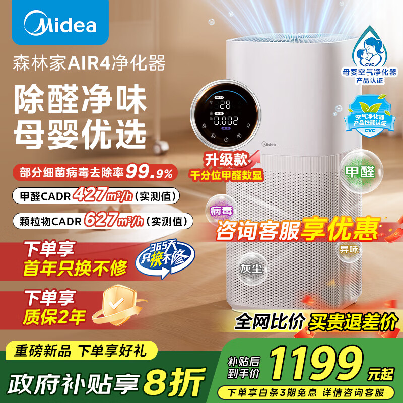 ���ģ�Midea��ɭ�ּҿ���������Air4 ���ó���ȩ��������ζ������ԭ��ȩ������ʵʱ�����Ҳ��� ��ĸӤ��֤��ѡ��KJ550G-YY