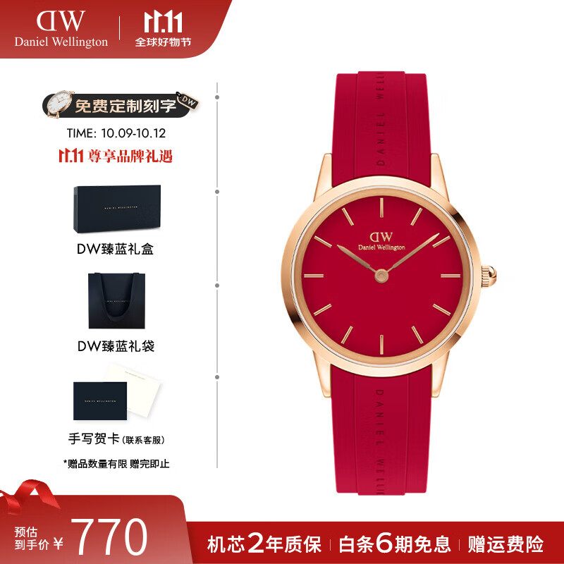 丹尼尔惠灵顿（DanielWellington）dw手表女男本命年鸿运男女士石英手表欧美腕表 生日礼物送女友 32MM女