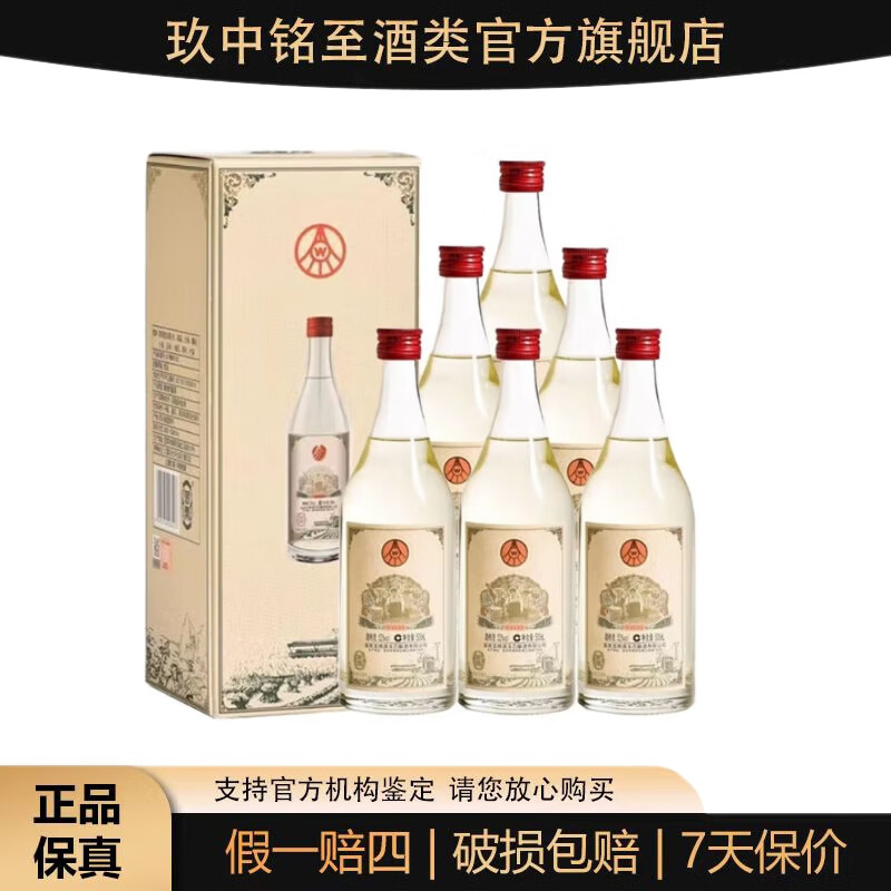 五粮液宜宾五粮液仙林生态 五粮液国鼎青云直上52度500ml配制酒 52度500ml6瓶整箱礼袋装