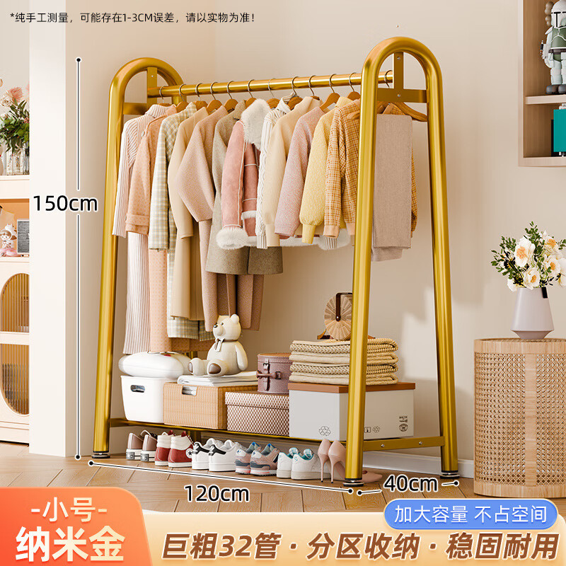 創(chuàng )碩簡(jiǎn)易衣帽架可移動(dòng)晾衣架落地室內房間掛衣架子家用臥室衣服收納架 【巨粗32圓】納米金長(cháng)120*高150加厚款