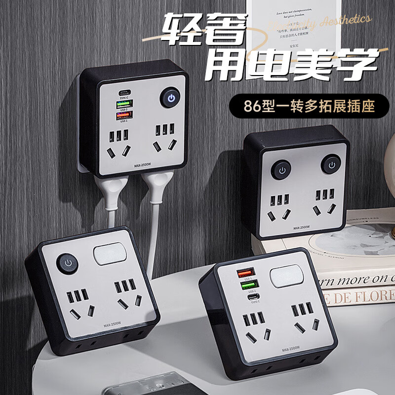 公正午86型多功能插座家用宿舍用插线板带usb面板多孔转换器插头一转多扩展排插/拖线板/接线板 木纹色:一转四+Usb+夜灯【纯铜+防雷】