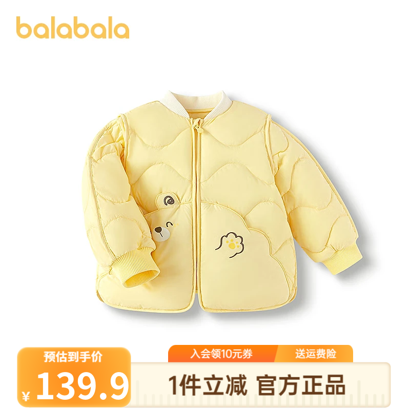 巴拉巴拉童装儿童羽绒服男女童连帽外套2025新款秋冬宝宝婴儿外套保暖上衣 奶黄-209425107202 100